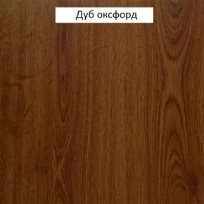 Шкаф для одежды 1-дверный №660 "Флоренция" Дуб оксфорд в Белоярском - beloyarskiy.mebel24.online | фото 2