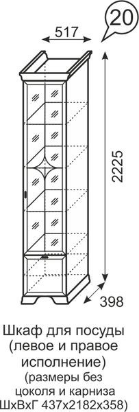 Шкаф для посуды Венеция 20 бодега в Белоярском - beloyarskiy.mebel24.online | фото 3
