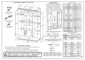 Шкаф-купе СВК-1700, цвет венге/дуб лоредо, ШхГхВ 170х61х220 см. в Белоярском - beloyarskiy.mebel24.online | фото 10