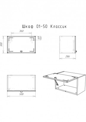 Шкаф навесной Классик 01-50 АЙСБЕРГ (DA1144HR) в Белоярском - beloyarskiy.mebel24.online | фото