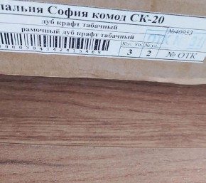 Спальня София СП-20 Пенал с зеркалом и ящ-ми (Дуб крафт табачный) в Белоярском - beloyarskiy.mebel24.online | фото 2