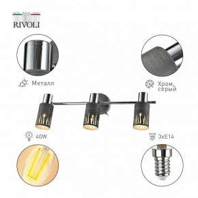 Спот Rivoli Lethe Б0055655 в Белоярском - beloyarskiy.mebel24.online | фото 2