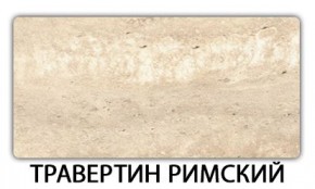 Стол-бабочка Бриз пластик Голубой шелк в Белоярском - beloyarskiy.mebel24.online | фото 21