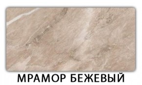 Стол-бабочка Бриз пластик Мрамор королевский в Белоярском - beloyarskiy.mebel24.online | фото 13