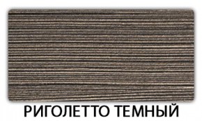 Стол-бабочка Паук пластик Травертин римский в Белоярском - beloyarskiy.mebel24.online | фото 18
