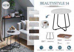 Стол журнальный BeautyStyle 14 в Белоярском - beloyarskiy.mebel24.online | фото 4