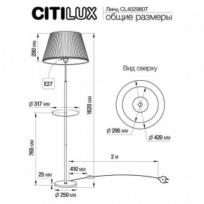 Стол журнальный с торшером Citilux Линц CL402970T в Белоярском - beloyarskiy.mebel24.online | фото 7