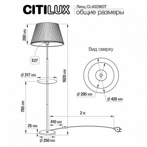 Стол журнальный с торшером Citilux Линц CL402983T в Белоярском - beloyarskiy.mebel24.online | фото 6
