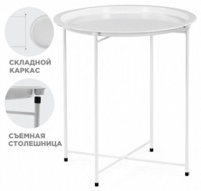 Стол журнальный Tray в Белоярском - beloyarskiy.mebel24.online | фото 2