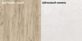 Стол компьютерный 12.72 Комфорт (Дуб серый CRAFT K 002 PW, Шелковый камень К349 RT) в Белоярском - beloyarskiy.mebel24.online | фото 2