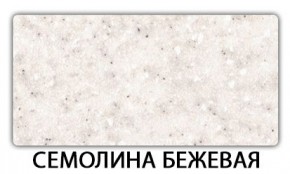 Стол обеденный Бриз пластик Риголетто светлый в Белоярском - beloyarskiy.mebel24.online | фото 20