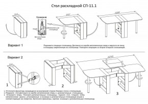 Стол обеденный СП-11.1 в Белоярском - beloyarskiy.mebel24.online | фото 4