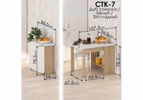 Стол обеденный СтК7 в Белоярском - beloyarskiy.mebel24.online | фото 2