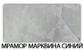 Стол раздвижной Бриз пластик марквина синий Риголетто темный в Белоярском - beloyarskiy.mebel24.online | фото 4