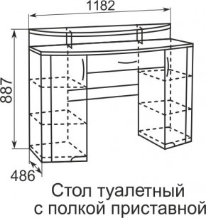 Стол туалетный Виктория 6 + полка 11  в Белоярском - beloyarskiy.mebel24.online | фото 4