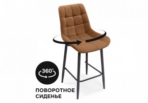 Стул барный Алст К в Белоярском - beloyarskiy.mebel24.online | фото 7