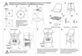 Стул барный Dave в Белоярском - beloyarskiy.mebel24.online | фото 8