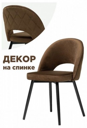 Стул Клэйн MR 7 в Белоярском - beloyarskiy.mebel24.online | фото