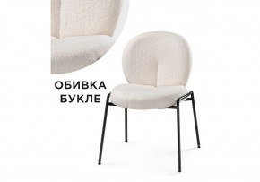 Стул на металлокаркасе Kalipso 1 white / black в Белоярском - beloyarskiy.mebel24.online | фото 1