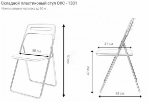Стул раскладной OKC -1331 Серый (SC 1331) в Белоярском - beloyarskiy.mebel24.online | фото 2