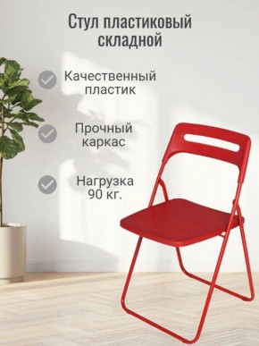 Стул раскладной OKC -1331 Зеленый (SC 1331) в Белоярском - beloyarskiy.mebel24.online | фото 3