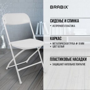 Стул складной BRABIX "Golf CF-002", белый каркас, пластик белый, 532887 в Белоярском - beloyarskiy.mebel24.online | фото 6