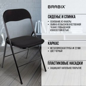 Стул складной BRABIX "Golf CF-007", чёрный каркас, чёрная ткань, 532892 в Белоярском - beloyarskiy.mebel24.online | фото 8