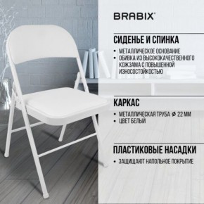 Стул складной BRABIX "Golf Plus CF-003 КОМФОРТ", белый каркас, кожзам белый, 532888 в Белоярском - beloyarskiy.mebel24.online | фото 6