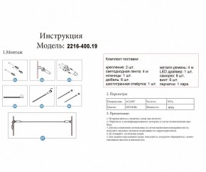 Светильник на растяжке Kink Light Скайлайн 2216-400,19 в Белоярском - beloyarskiy.mebel24.online | фото 3