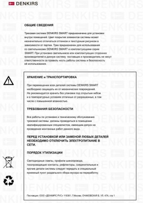 Светильник на штанге Denkirs Smart DK8020-BG в Белоярском - beloyarskiy.mebel24.online | фото 7