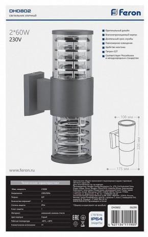 Светильник на штанге Feron DH0802 06299 в Белоярском - beloyarskiy.mebel24.online | фото 3