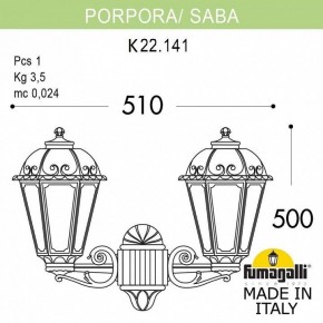 Светильник на штанге Fumagalli Saba K22.141.000.WXF1R в Белоярском - beloyarskiy.mebel24.online | фото 4