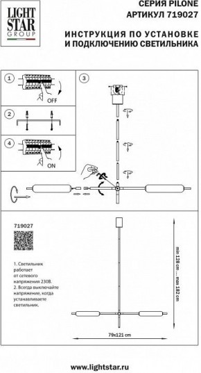 Светильник на штанге Lightstar Pilone 719027 в Белоярском - beloyarskiy.mebel24.online | фото 2