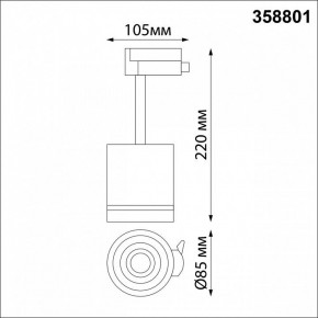 Светильник на штанге Novotech Arum 358801 в Белоярском - beloyarskiy.mebel24.online | фото 6