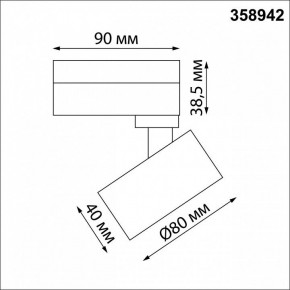 Светильник на штанге Novotech Eddy 358942 в Белоярском - beloyarskiy.mebel24.online | фото 5