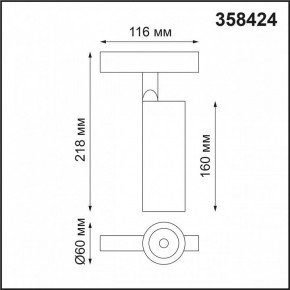 Светильник на штанге Novotech Flum 358424 в Белоярском - beloyarskiy.mebel24.online | фото 6