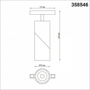 Светильник на штанге Novotech Flum 358546 в Белоярском - beloyarskiy.mebel24.online | фото 6