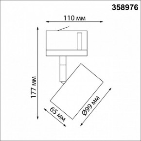 Светильник на штанге Novotech Giro 358976 в Белоярском - beloyarskiy.mebel24.online | фото 8