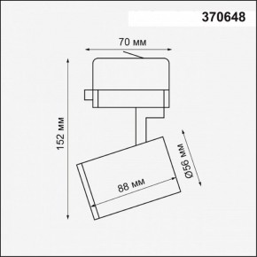 Светильник на штанге Novotech Gusto 370648 в Белоярском - beloyarskiy.mebel24.online | фото 3