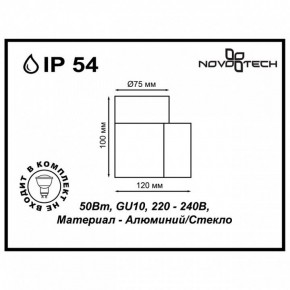 Светильник на штанге Novotech Landscape 370406 в Белоярском - beloyarskiy.mebel24.online | фото 5