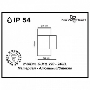 Светильник на штанге Novotech Landscape 370407 в Белоярском - beloyarskiy.mebel24.online | фото 5