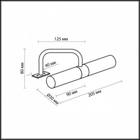 Светильник на штанге Odeon Light Izar 2445/2 в Белоярском - beloyarskiy.mebel24.online | фото 2