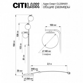 Торшер Citilux Адам Смарт CL228A931 в Белоярском - beloyarskiy.mebel24.online | фото 8