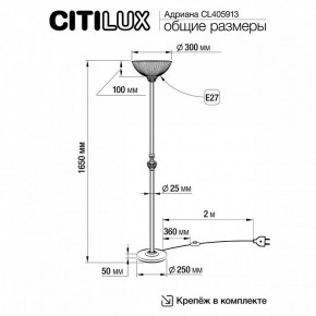 Торшер Citilux Адриана CL405913 в Белоярском - beloyarskiy.mebel24.online | фото 4