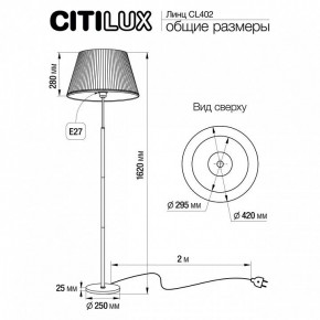 Торшер Citilux Линц CL402970 в Белоярском - beloyarskiy.mebel24.online | фото 4