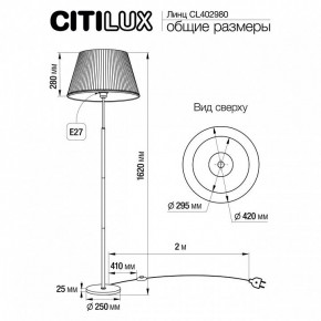 Торшер Citilux Линц CL402980 в Белоярском - beloyarskiy.mebel24.online | фото 5