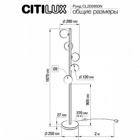 Торшер Citilux Рунд CL205950N в Белоярском - beloyarskiy.mebel24.online | фото 6
