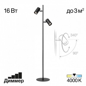 Торшер Citilux Twin CL809011N в Белоярском - beloyarskiy.mebel24.online | фото 2