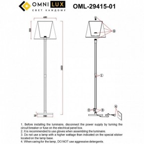 Торшер Omnilux Rimaggio OML-29415-01 в Белоярском - beloyarskiy.mebel24.online | фото 5