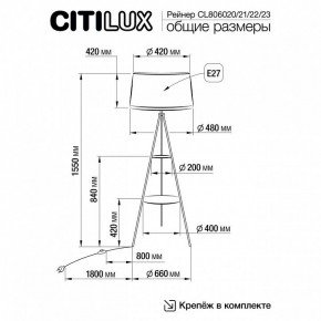 Торшер с полкой Citilux Рейнер CL806022 в Белоярском - beloyarskiy.mebel24.online | фото 5